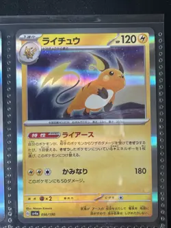 Pokemon Card - Holo Rare PSA 10 Maybe PSA Ready Raichu 056/190 - Image 3