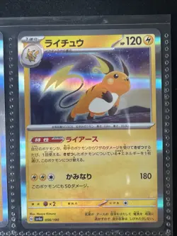 Pokemon Card - Holo Rare PSA 10 Maybe PSA Ready Raichu 056/190 - Image 4