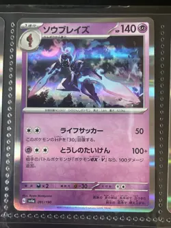 Pokemon Card - Holo Rare PSA 10 Maybe PSA Ready Ceruledge 091/190 - Image 1