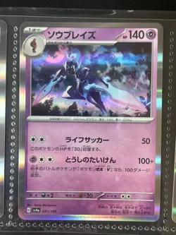 Pokemon Card - Holo Rare PSA 10 Maybe PSA Ready Ceruledge 091/190 - Image 2