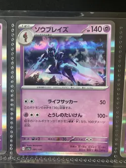 Pokemon Card - Holo Rare PSA 10 Maybe PSA Ready Ceruledge 091/190 - Image 3
