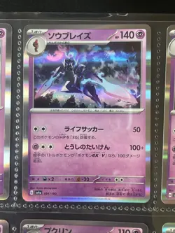 Pokemon Card - Holo Rare PSA 10 Maybe PSA Ready Ceruledge 091/190 - Image 4