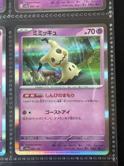 Pokemon Card - Holo Rare PSA 10 Maybe PSA Ready Mimikyu 088/190 - Image 1