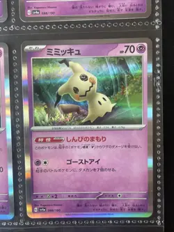 Pokemon Card - Holo Rare PSA 10 Maybe PSA Ready Mimikyu 088/190 - Image 2
