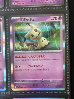 Pokemon Card - Holo Rare PSA 10 Maybe PSA Ready Mimikyu 088/190 - Image 3