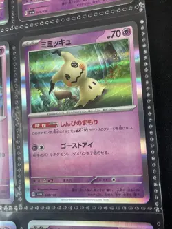 Pokemon Card - Holo Rare PSA 10 Maybe PSA Ready Mimikyu 088/190 - Image 4