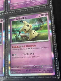 Pokemon Card - Holo Rare PSA 10 Maybe PSA Ready Mimikyu 088/190 - Image 5