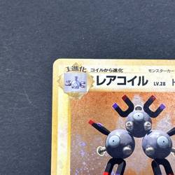 Magneton No.082 Base Set 1996 Swirl Holo Rare Old Back Japanese Pokemon card - Image 5