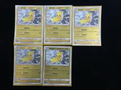 2023 Pokemon TCG Card S.Chinese CSMPdC 001/021 Pikachu Holo Lot*5 A37 - Image 1