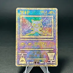 Ancient Mew I "Nintedo" Error Holo Rare Movie Promo 1999 Japanese Pokemon Card - Image 1
