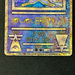 Ancient Mew I "Nintedo" Error Holo Rare Movie Promo 1999 Japanese Pokemon Card - Image 4