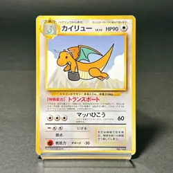 Dragonite No.149 ANA All Nippon Airlines Promo Old Back Japanes Pokemon Card - Image 1