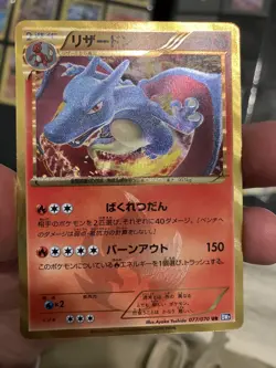 Pokemon Card Charizard 077/070 BW7 Shiny Secret Rare UR Japanese - Image 1