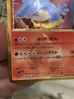 Pokemon Card Charizard 077/070 BW7 Shiny Secret Rare UR Japanese - Image 4