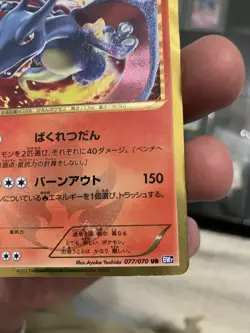 Pokemon Card Charizard 077/070 BW7 Shiny Secret Rare UR Japanese - Image 5