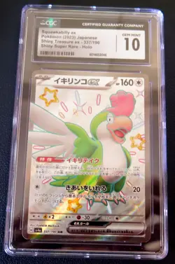 Pokemon TCG CGC Gem Mint 10 Squawkabilly Ex 337/190 Japanese Shiny Treasure - Image 1