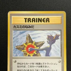 Pokemon Misty's Tears Banned Artwork Gym Heroes 1998 WOTC Japanese (LP/MP) - Image 4
