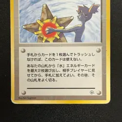 Pokemon Misty's Tears Banned Artwork Gym Heroes 1998 WOTC Japanese (LP/MP) - Image 5