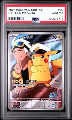 2025 POKEMON SIMPLIFIED CHINESE CBB1 C #09 CAPTAIN PIKACHU [PSA 10] - Image 1
