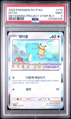 2025 POKEMON KOREAN SV-P PROMO METAMONG PROJECT DITTO QR STAMP RALLY DITTO PSA 9 - Image 1
