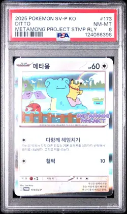 2025 POKEMON KOREAN SV-P PROMO METAMONG PROJECT DITTO QR STAMP RALLY DITTO PSA 8 - Image 1