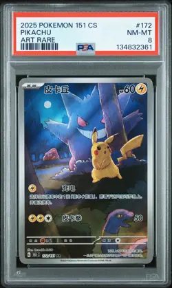 2025 POKEMON SIMPLIFIED CHINESE 151 C-COLLECTION 151 ART RARE PIKACHU PSA 10 - Image 1