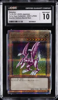 2025 YU-GI-OH! EARLY DAYS COLLECTION SECRET RARE JPN SEIYARYU CGC 10 GEM MINT - Image 1