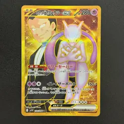 Pokemon Team Rocket's Mewtwo 130/098 UR 114/098 SR Glory of Team Rocket 2set NM - Image 5