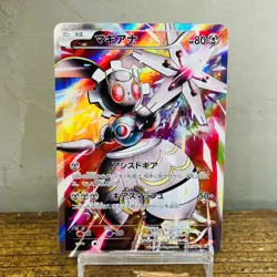 (EX) Magearna 268/XY-P Promo Holo Full Art 2016 Japanese Pokemon Card Nintendo - Image 1
