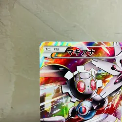 (EX) Magearna 268/XY-P Promo Holo Full Art 2016 Japanese Pokemon Card Nintendo - Image 2