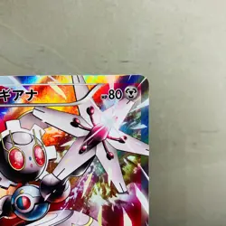 (EX) Magearna 268/XY-P Promo Holo Full Art 2016 Japanese Pokemon Card Nintendo - Image 3