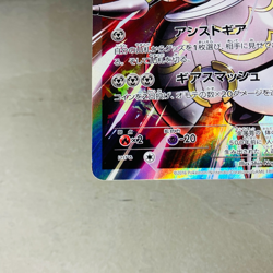 (EX) Magearna 268/XY-P Promo Holo Full Art 2016 Japanese Pokemon Card Nintendo - Image 4