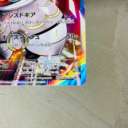 (EX) Magearna 268/XY-P Promo Holo Full Art 2016 Japanese Pokemon Card Nintendo - Image 5
