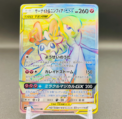 (EX+) Gardevoir & Sylveon GX 067/055 Full Art HR Rainbow Japanese Pokemon Card - Image 1