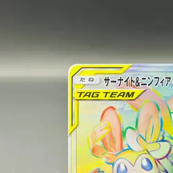 (EX+) Gardevoir & Sylveon GX 067/055 Full Art HR Rainbow Japanese Pokemon Card - Image 3