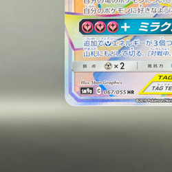 (EX+) Gardevoir & Sylveon GX 067/055 Full Art HR Rainbow Japanese Pokemon Card - Image 5