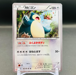 (MP) Snorlax 149/XY-P Marumiya Promo 2015 Japanese Pokemon Card Nintendo - Image 1