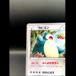 (MP) Snorlax 149/XY-P Marumiya Promo 2015 Japanese Pokemon Card Nintendo - Image 2