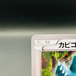(MP) Snorlax 149/XY-P Marumiya Promo 2015 Japanese Pokemon Card Nintendo - Image 3