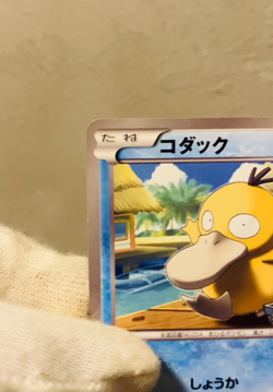 (NM) Psyduck 167/BW-P Promo 2012 Gym Challenge Japanese Pokemon Card Nintendo - Image 2