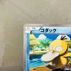(NM) Psyduck 167/BW-P Promo 2012 Gym Challenge Japanese Pokemon Card Nintendo - Image 3