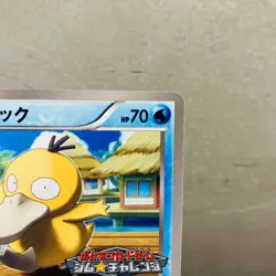 (NM) Psyduck 167/BW-P Promo 2012 Gym Challenge Japanese Pokemon Card Nintendo - Image 4