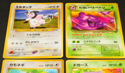 Pokemon card old back Japanese vintage set 4 Bad Muk Koffing Farfetch'd Miltank - Image 2