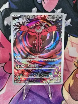 Yveltal AR 071/062 SV3a Raging Surf - Pokemon Card Korean Scarlet & Violet - Image 1