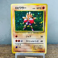 (EX) Hitmonchan No. 107 Holo Rare Base Set 1996 Japanese Pokemon Card Old Back - Image 1