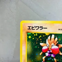 (EX) Hitmonchan No. 107 Holo Rare Base Set 1996 Japanese Pokemon Card Old Back - Image 2