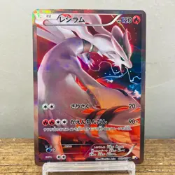 (EX) Reshiram 002/027 (NM-) White Kyurem 021/027 CP2 Pokemon Card Japanese 2015 - Image 2