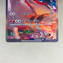 (EX) Reshiram 002/027 (NM-) White Kyurem 021/027 CP2 Pokemon Card Japanese 2015 - Image 4