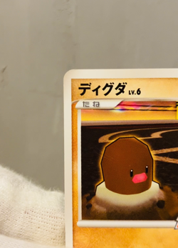 (MP) Diglett 011/016 Melee Pokemon Scramble Promo 2009 Japanese Card Nintendo - Image 2