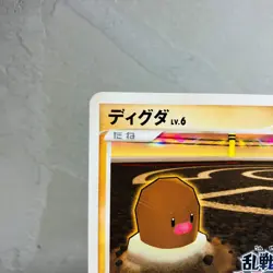 (MP) Diglett 011/016 Melee Pokemon Scramble Promo 2009 Japanese Card Nintendo - Image 3